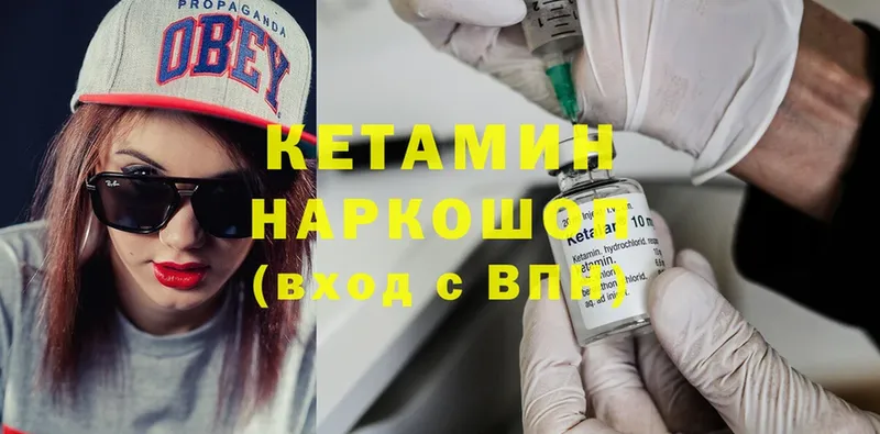 КЕТАМИН ketamine  купить наркоту  Ессентуки 