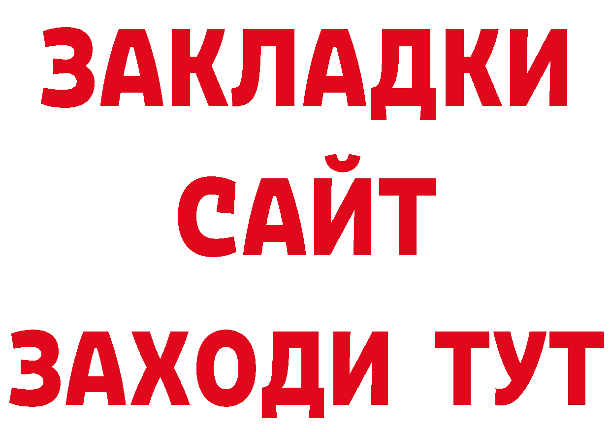 Бутират бутик как зайти дарк нет hydra Ессентуки